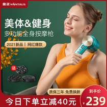 Jinzheng cervical vertebra massager multifunctional body kneading shoulder and neck waist massager electric fascia gun physiotherapy artifact