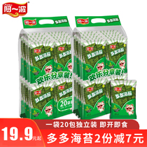 A wave of seaweed ready-to-eat 30g bags for childrens baby office casual snacks
