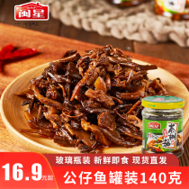 Minxing oil fragrant tea tree mushroom glass bottle 130g appetizing under the meal cold mix under the wine dish pickle spot