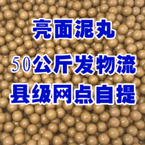 Clay pills 8mm9mm10mm Magnetic Aggravated Clay Shot 50 kg Logistics