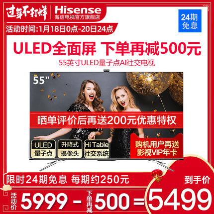 视听社交两不误,海信(Hisense) E8D系列 ULED 4K 液晶电视
