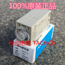 H3Y-2H3Y-2L Taiwan Shiyan ANV Time Relay (Original)