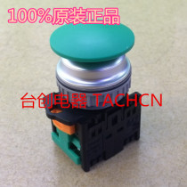 TN3BMR-1ABTN3BMG-1AB Original TEND 30mm Mushroom Head Push and twist Switch