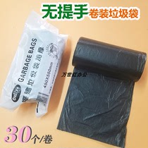 Roll Bag Roll Plastic Bag 450*550MM without handling garbage bag 30 Roll full 15 yuan