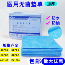 Disposable maternal single sterile medical pad single gynecological examination surgery in single peritoneal single medicine non-woven medical sheets