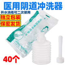 Medical Vaginal Cleaner Disposable Non-Sterile Female Artifact Clean Private Area Lotion Lavage Mold Washer