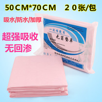 Disposable medical puerperium mat pregnant women postpartum care mat confinement mat 20 tablets absorbent pad single 50 * 70 cm