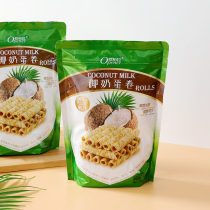 Aubera Milk Aroma Coconut Rolls Sesame Coconut Milk Egg Roll Crisp Refreshments Office Casual Cookies Snack 265g