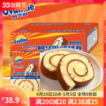 Ahua Tian Cake Rolls Nutritious Bread Breakfast Cake Mesh Red for hungry snacks Swiss curly pastry refreshments whole box