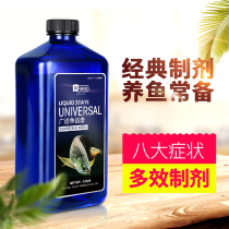 yee tropical fish goldfish potion white dot disease fish tank sterilization water Koi ornamental fish potion family fish tank medicine yellow powder