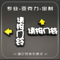 Acrylic please press the doorbell prompt sign open the door button indicator warm reminder sign please press the doorbell logo oem