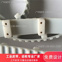 ATBT type belt accessories Timing belt plus stopper baffle Robot conveying timing belt plus nut custom