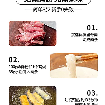 小酥肉裹粉油炸专用粉100g*5[5元优惠券]-寻折猪