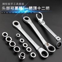 Open up ratchet sleeve set combination Small space universal two-way fast auto repair tool socket wrench set