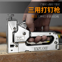 Pioneering manual nail gun Woodworking three-use u-shaped t-shaped nail gun code nail gun straight nail gun Wire slot nail grab