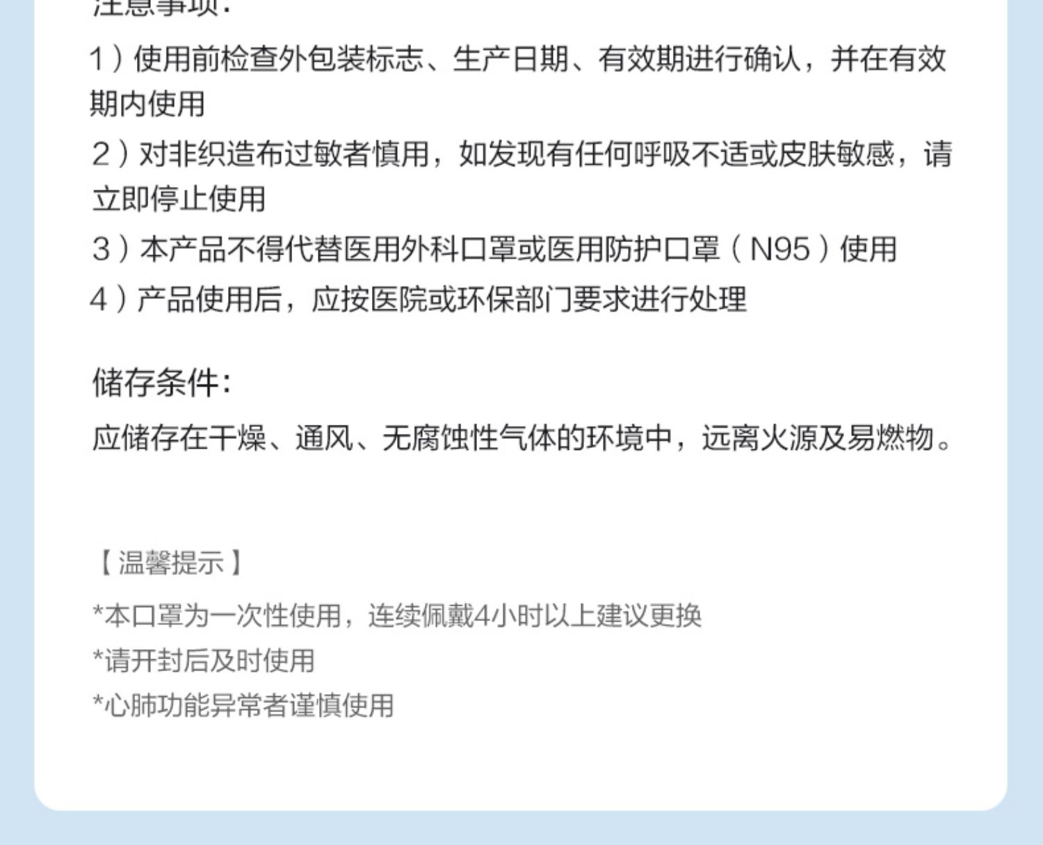 【现货速发】稳健全棉时代一次口罩100片