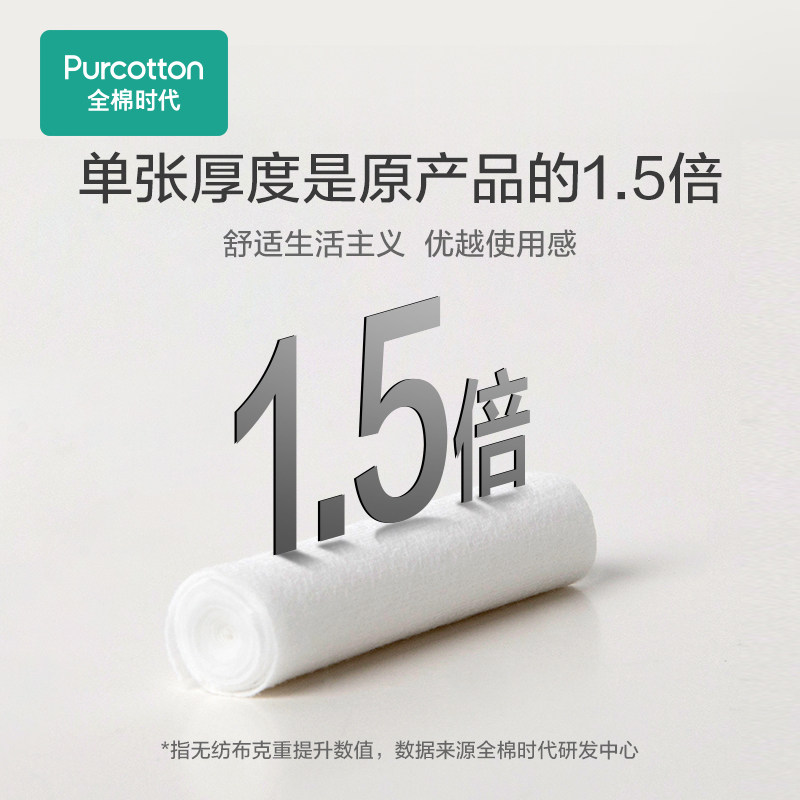 cotton era face towel wash towel female disposable cleansing towel cotton soft cotton tissue paper economical 6 boxes