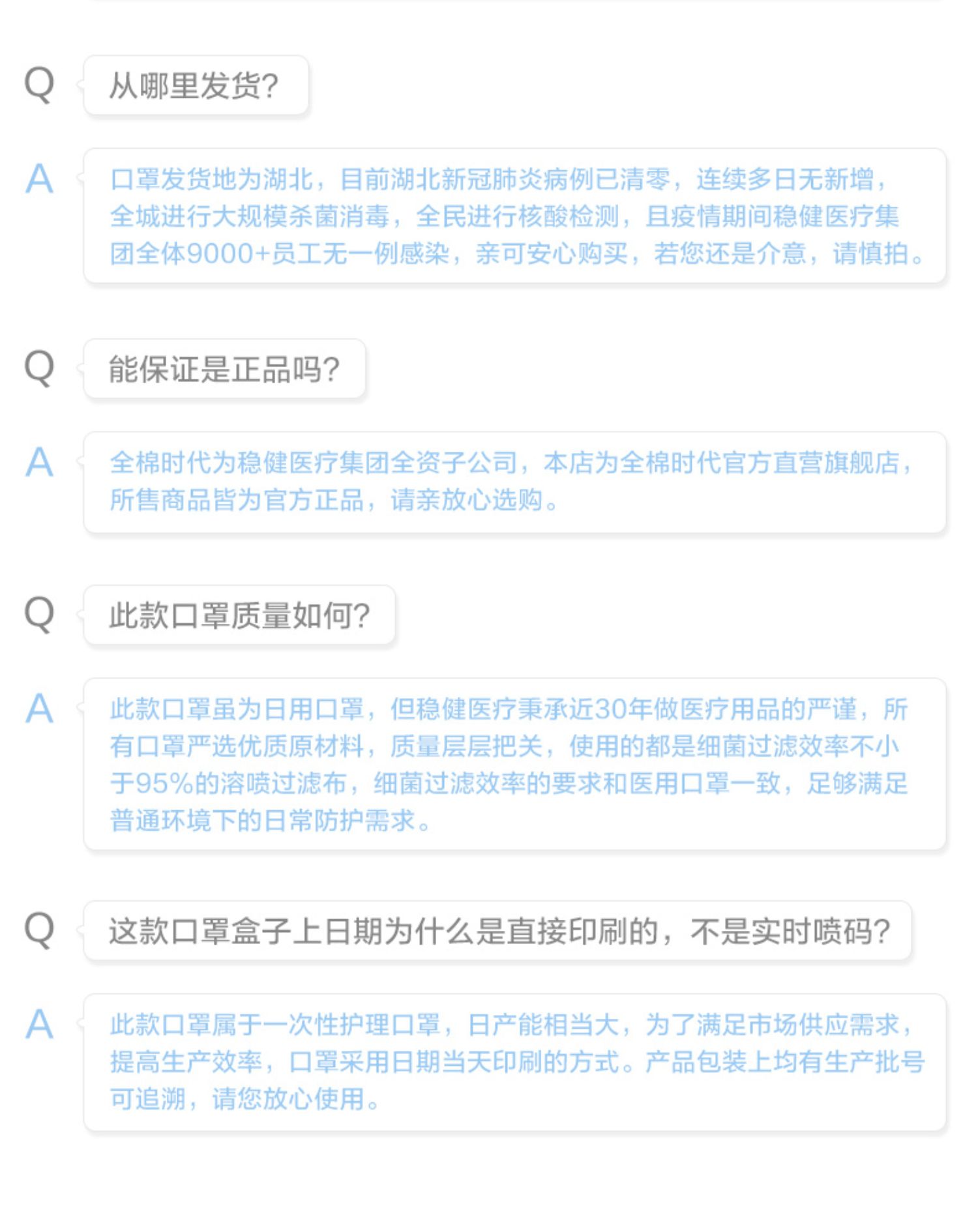 【现货速发】稳健全棉时代一次口罩100片