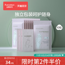 Cotton Age Women's Care Wipes Menstrual Period Private Clean Portable Independent 100 Tablets