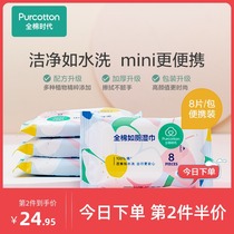 100% cotton era wet toilet paper Portable adult toilet after private parts wet paper towel Pure water cleaning pure cotton family pack 10 packs