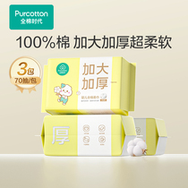 (Exclusive to Good Product Experience) Cotton Era Baby Extra Thickened Milk Bag Cotton Soft Towel for Wet and Dry Use 70 Pumps