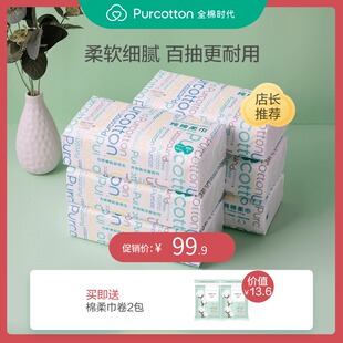 all cotton age disposable face washing towel women's facial cleaning towel cotton soft towel pure cotton dry and wet face cleaning paper towel / 6 s