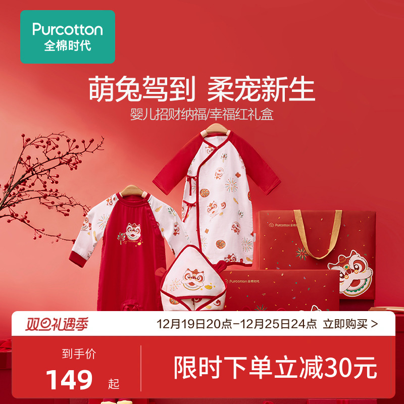 Full Cotton Age Newborn Baby Boy Clothing Items Big Full Gift Box Baby Meet the Birthday Full Moon Birth Gift-Taobao