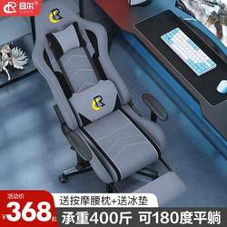 E-sports chair, home computer chair, boys' game swivel chair, lift armrest, reclining leather chair, ergonomic fabric chair