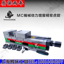 MC Times Force Booster Tiger Pincers DCV-6 Inch Power Tiger Pincers CNC Numerical Control Milling Machine Flat Stomping Pliers Horizontal with lateral use