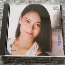 High Winning Beauty Laser Golden Song A Carefree Walk With A Plum Dream Hump Mitsubishi Mie