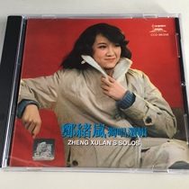 Middle singing Zheng Xulans solo selection of the Shepherd song Mom left me a song The Sun Island embroidered with pocketbook old album
