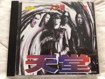 Lei Gang and the paradise band at the beginning of the Zhao family brothers tears of the Angel of mercy raw zone real shot spot