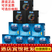 Celebrity Condoms 3 sets of ultra-thin g-dot particles hotel adult men and women condoms adult sex toys