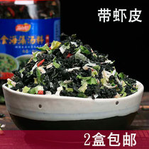 Algae Shang Good Quick Food Seaweed Soup Stock 100G Skirt With Soup Three Fresh Soup Stock Flavor Added Broth Wonton Soup Stock With Shrimp Peel