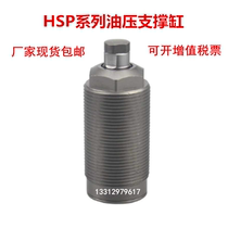 Hydraulic Work Support HSP-30BL Work Support Clamp HSP-26AL BL Work Support CSP Japanese Technology