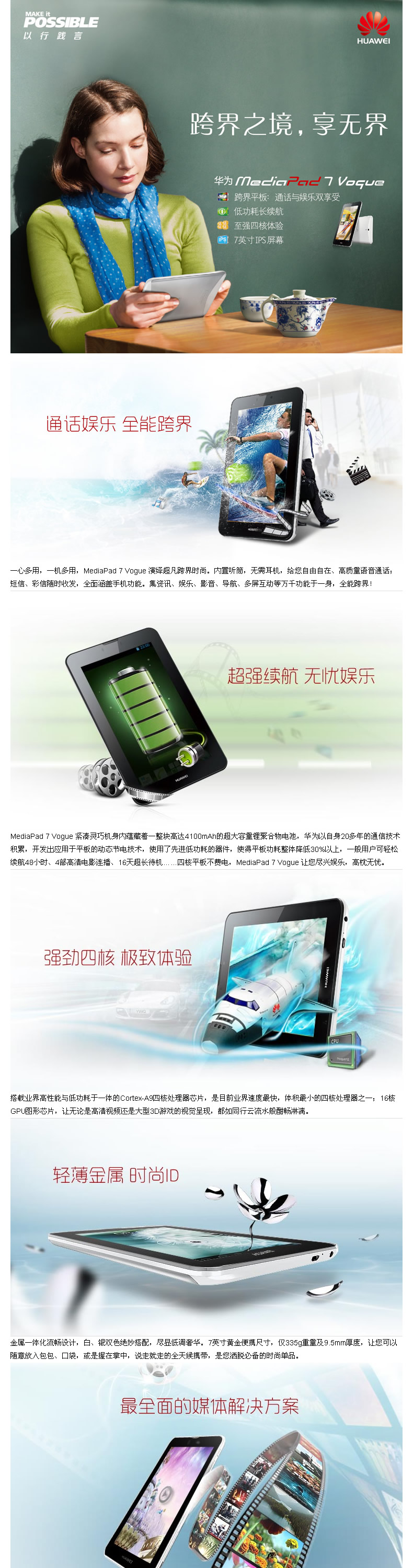 Планшет Huawei MediaPad7Vogue 8GB 3G- S7-601C S7 Планшет Huawei MediaPad7Vogue 8GB 3G- S7-601C S7