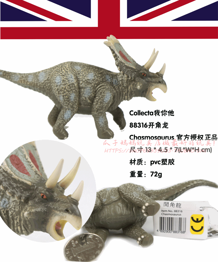 collecta我你他恐龙模型玩具墨丘利双子座角龙88744 开角龙88316