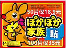 Warm baby stickers large warm body stickers warm baby stickers warm feet Wormwood hair warm stickers warm stickers warm stickers