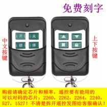 Fixed code pair copy electric door rolling shutter door rolling gate telescopic door gate garage door remote control key big black