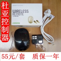 Duya tubular electric door receiving box garage door roller shutter roller gate controller receiver control box remote control