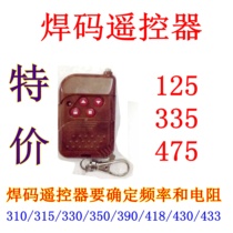 Fixed code welding code electric door garage door roller shutter roller gate remote control key engraved