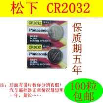 Panasonic CR2032 battery lithium ion Panasonic 2032 button battery 3V car remote control battery