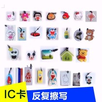 IC-UID drop glue card access card copy card repeatedly erase elevator Card parking card card card card card card card card