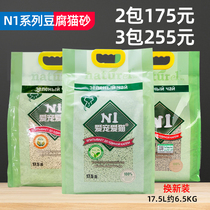 Malt bear N1 tofu cat litter corn green tea tofu sand cluster deodorization can flush toilet 17 5L about 6 5kg