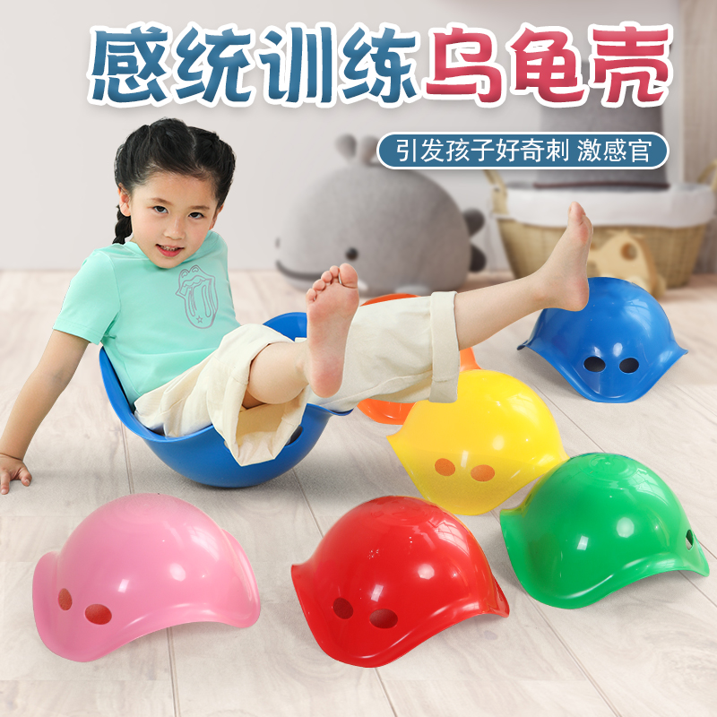 Sensory integration training equipment Kindergarten turtle shell prop plate Outdoor sports turn basin Children's early education toy back home