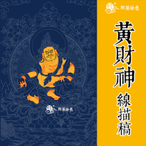 Thangka gold yellow Wealth God white drawing line draft Thangka painting color Buddha statue color diy hand drawn thangka decorative painting