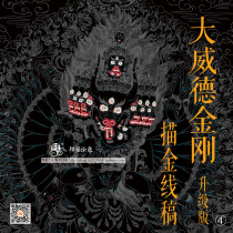 Thangka gold Dawei King Kong gold painting manuscript Niu Tou Ming King Buddha statue color diy hand-painted thangka upgrade