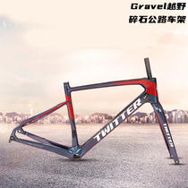 Zutte Gravel road frame carbon fiber barrel axle disc brake Gravel road bike shelf off-road 700C