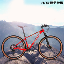 Gutt carbon fiber mountain bike SRAM SX 12 11 13 variable speed all-terrain bicycle oil brake long-distance off-road