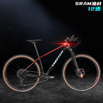Gutt carbon fiber mountain bike speed linkage SRAM SX GX 12-speed all terrain bike cross-country BOOST bucket shaft
